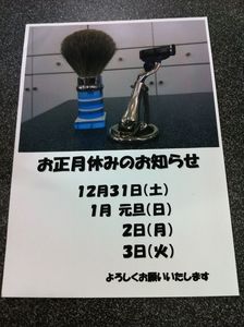 お正月休み.jpg