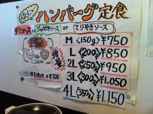 かつ亭3.jpg
