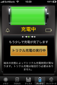 アプリ.png