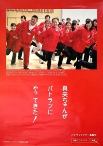 パトラン.jpg