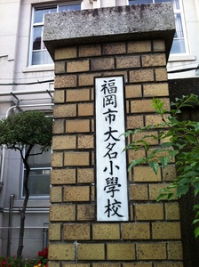 大名小2.jpg