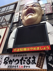 大阪7.jpg