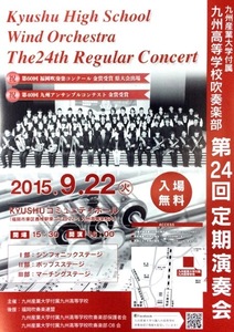 定期演奏会.jpg