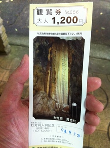 秋芳洞5.jpg