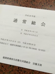 総会1.jpg