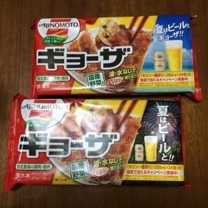 餃子 (2).jpg