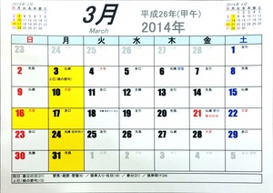 H26.3月.jpg