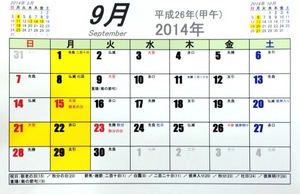 H26.9月.jpg