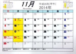 H26年11月.jpg