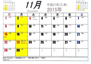 H27.11.jpg