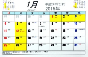 H27.1月.jpg
