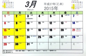 H27.3月.jpg